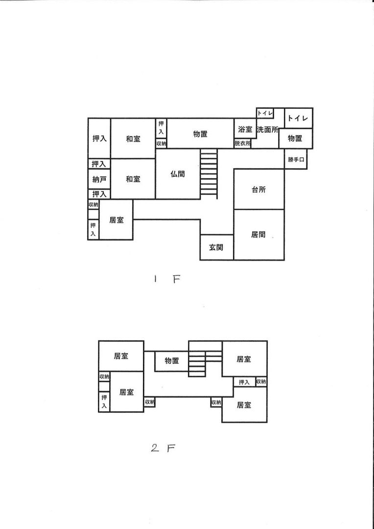 9DK Detached House for Sale in Hiranai, Aomori - 269.32 sqm - Thumbnail 2