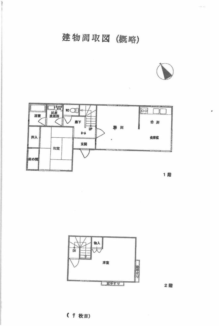 2LDK Lightweight Steel House for Sale in Tokoname, Aichi - Thumbnail 3