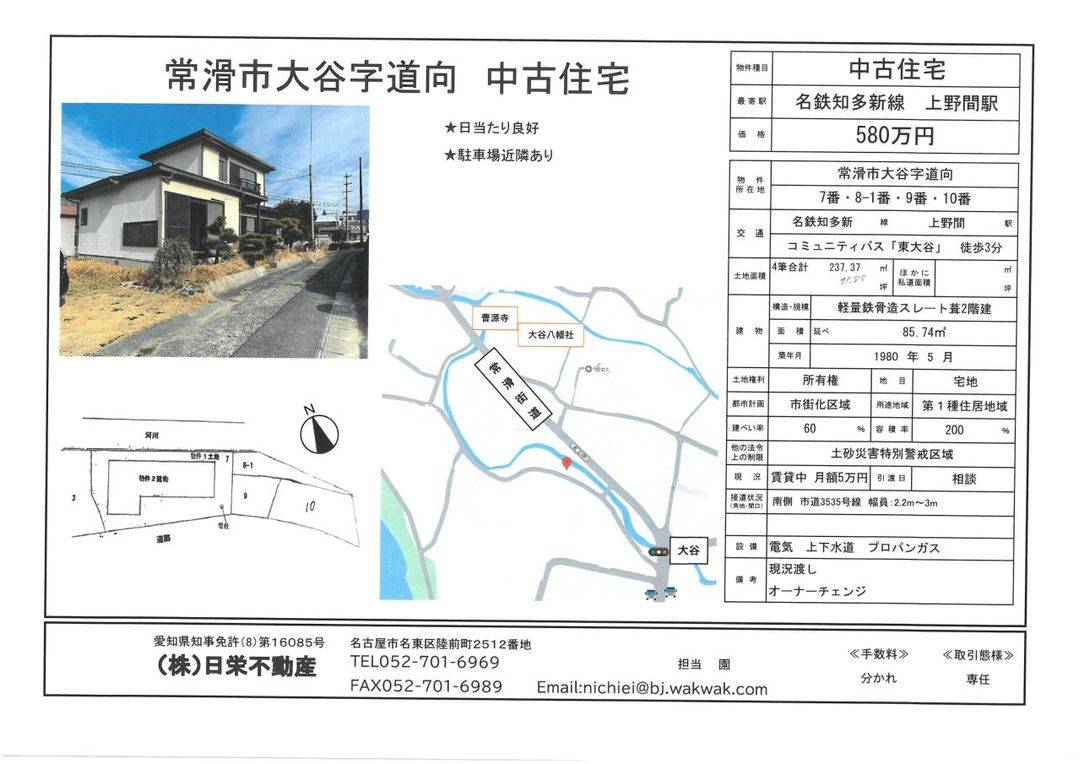 2LDK Lightweight Steel House for Sale in Tokoname, Aichi - Thumbnail 2