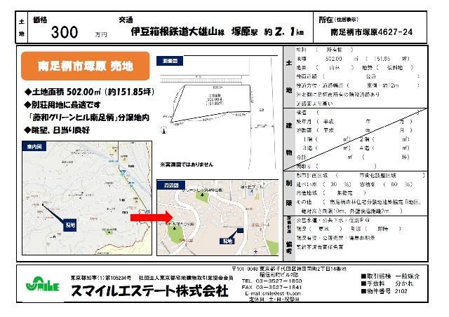 Villa Land for Sale in Minamiashigara, Kanagawa - 502 sqm - Main Image