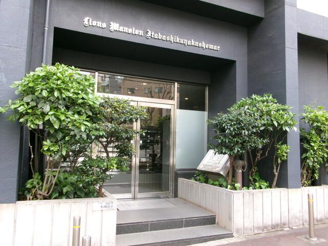Lions Mansion Itabashi 1R Apartment for Sale Near Station - Thumbnail 2