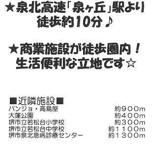 3LDK Apartment for Sale in Sakai, Osaka - 75.36 sqm - Thumbnail 2