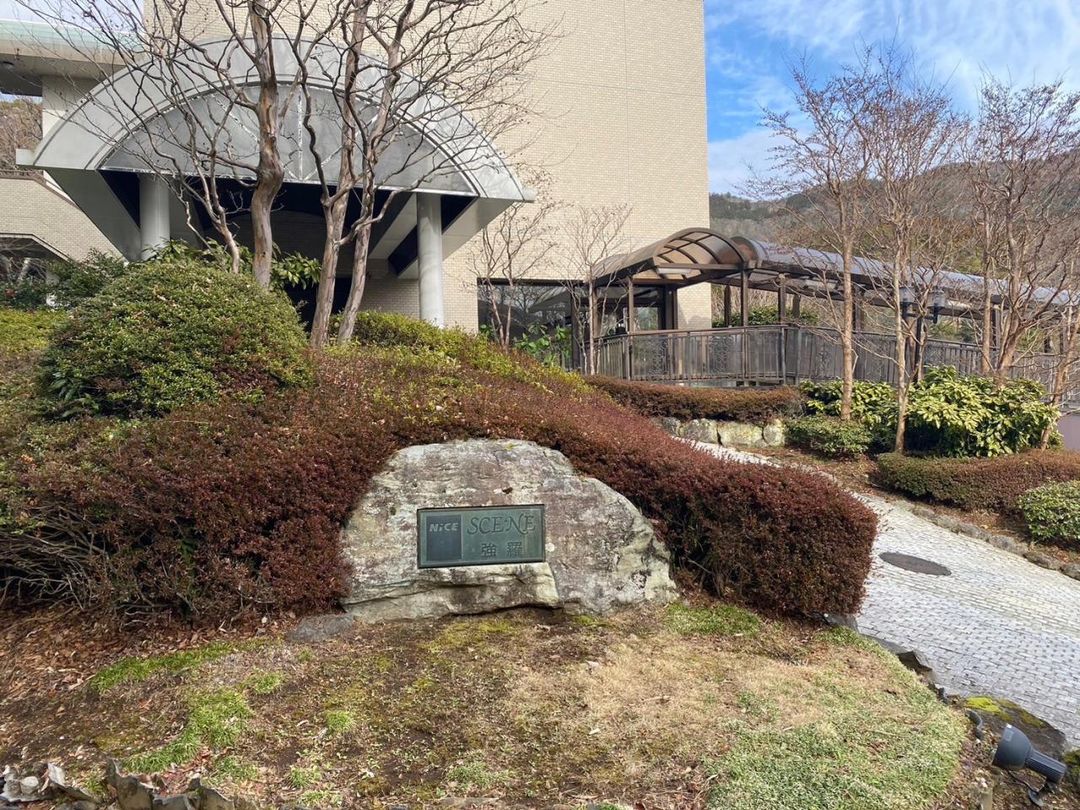 1LDK Resort Condo in Hakone Gora with Onsen & Mountain Views - Image 1