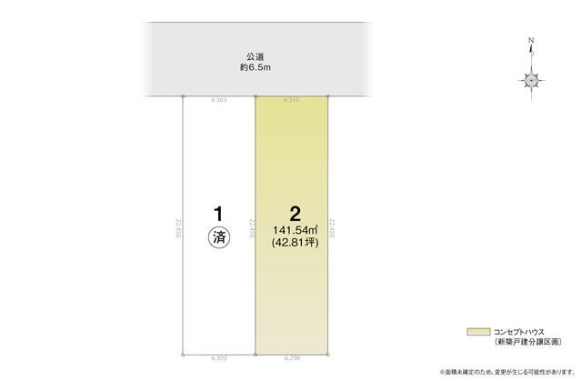 New 4LDK House in Nagoya Kita-ku with Solar Power & Top Energy Rating - Thumbnail 3