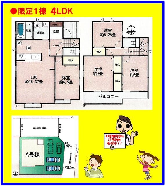 New 4LDK House in Ichinomiya, Aichi - Long-Term Excellent Housing - Thumbnail 4