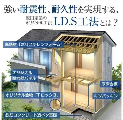 New 4LDK House in Ichinomiya, Aichi - Long-Term Excellent Housing - Thumbnail 2