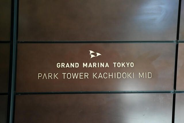 Luxury 3LDK Apartment with Rainbow Bridge View in Kachidoki, Tokyo - Image 1