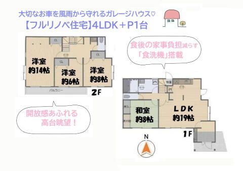 Renovated 4LDK House with Panoramic Views in Ninomiya, Kanagawa - Thumbnail 2