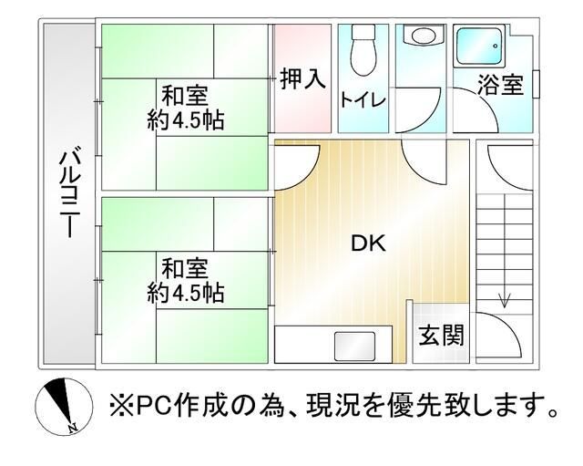 2DK Apartment for Sale in Quiet Kokurakita, Kitakyushu - Thumbnail 2