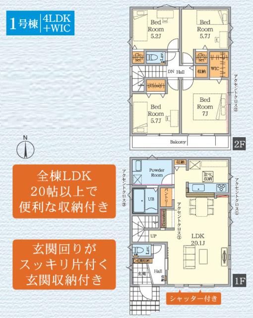 New 4LDK House for Sale in Zama, Kanagawa | 104.34 sqm - Thumbnail 3