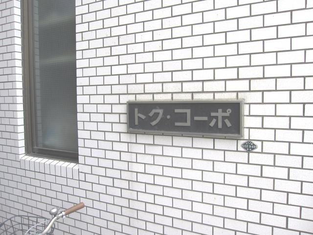 Toyonaka Studio Apartment near Hankyu Station, No Deposit - Thumbnail 3