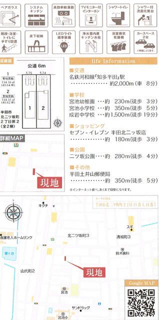 New 4LDK House for Sale in Handa, Aichi - Completion 2026 - Thumbnail 2