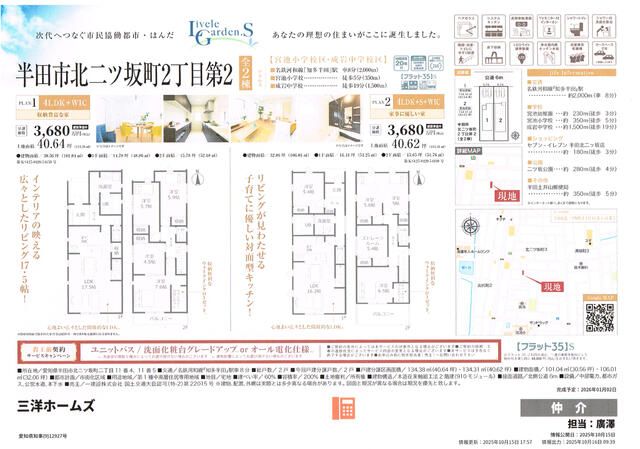 New 4LDK House for Sale in Handa, Aichi - Completion 2026 - Thumbnail 3
