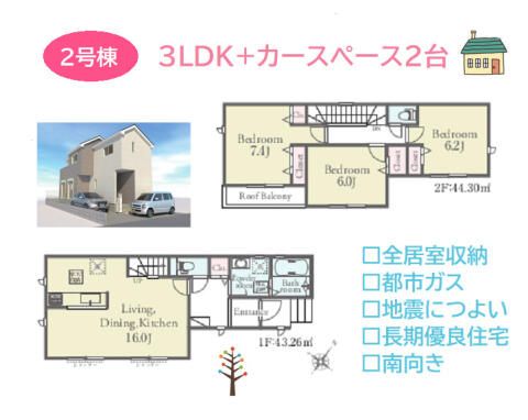 New 3LDK Detached House for Sale in Isehara, Kanagawa - Thumbnail 4