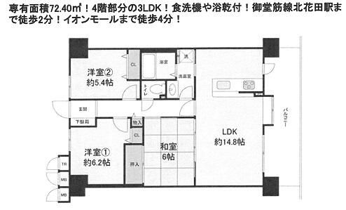 3LDK Apartment for Sale near Kita-Hanada Station, Sakai - Thumbnail 2