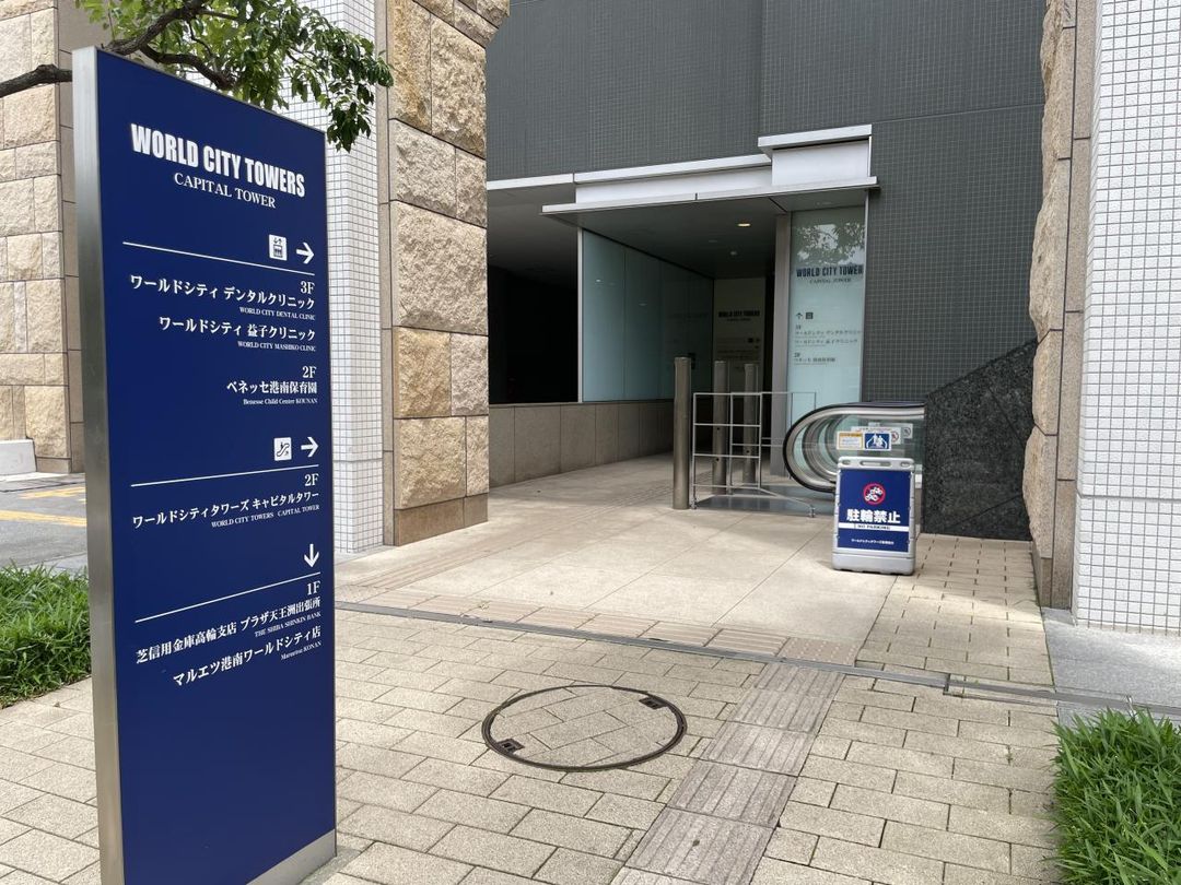 3LDK High-Rise Apartment for Sale in Minato, Tokyo - Thumbnail 2