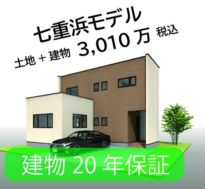 New 4LDK House in Hokuto, Hokkaido | 2025 Build with Warranties - Thumbnail 3