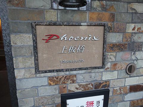 1K Condo for Sale in Itabashi, Tokyo - Investment Opportunity - Thumbnail 2