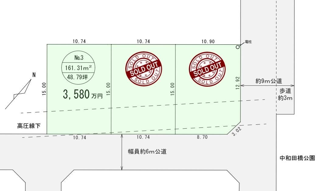 Residential Land for Sale in Wada, Tama City, Tokyo - Thumbnail 3