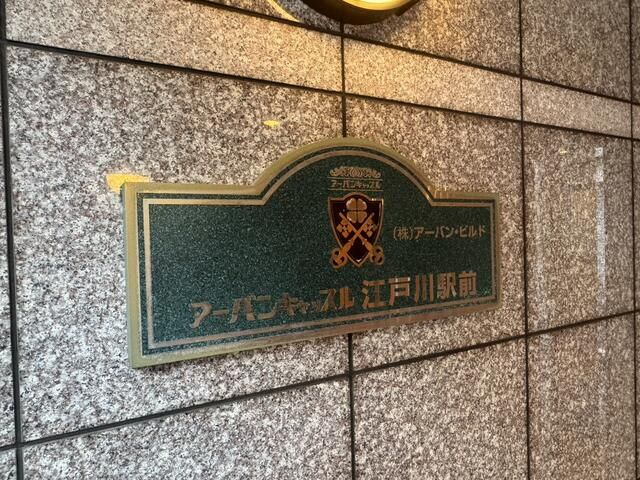 Renovated 3LDK Apartment near Edogawa Station, Tokyo - Thumbnail 4