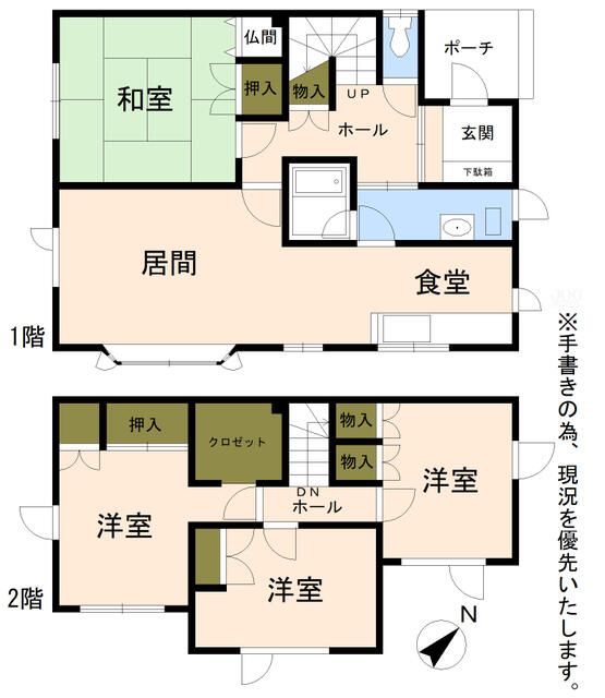 4LDK Detached House for Sale in Otaru, Hokkaido - Thumbnail 3