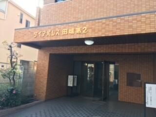 East-Facing 2DK Apartment for Sale in Arakawa, Tokyo - Thumbnail 2