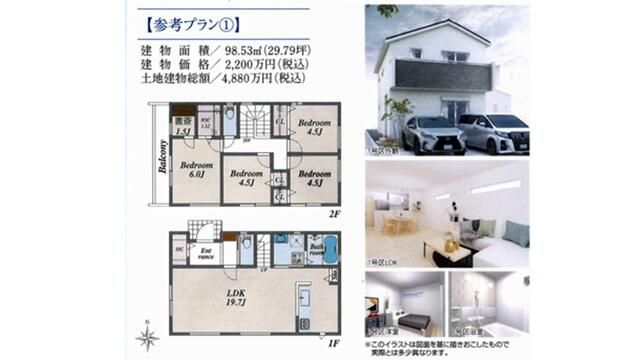 112.25 sqm Residential Land for Sale in Higashimurayama, Tokyo - Thumbnail 2