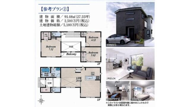 112.25 sqm Residential Land for Sale in Higashimurayama, Tokyo - Thumbnail 3