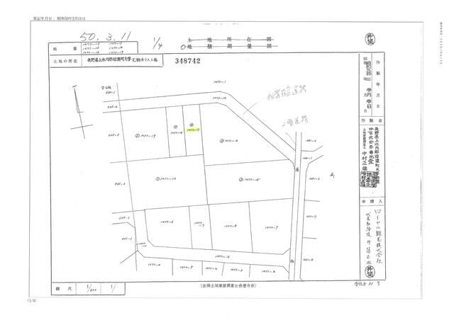 Villa Land for Sale in Shinanomachi, Nagano - 264 sqm Forest Plot - Thumbnail 3