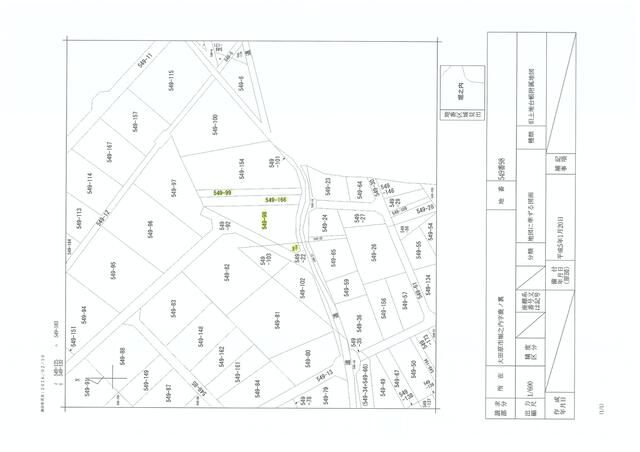 Land for Sale in Ohtawara, Tochigi - 738.98 sqm Forest Plot - Thumbnail 3