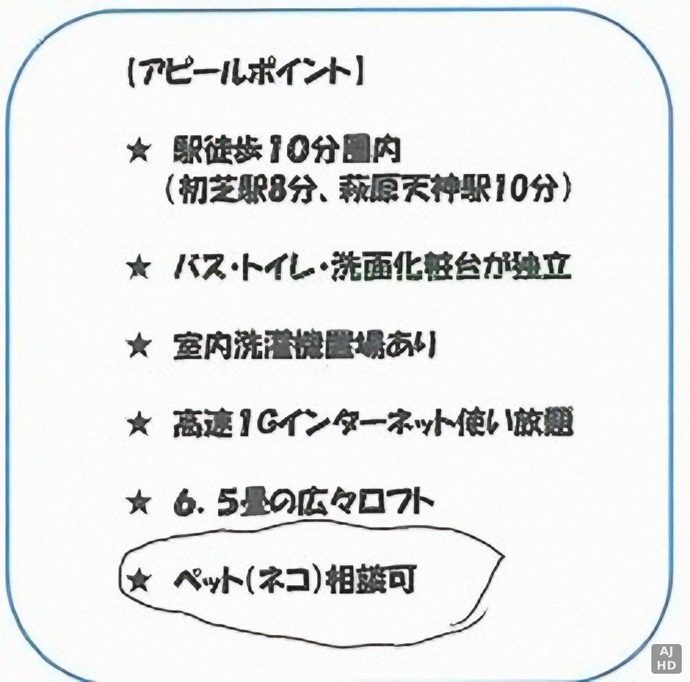 1K Pet-Friendly Apartment for Rent near Hagiwaratenjin Station, Sakai - Thumbnail 3