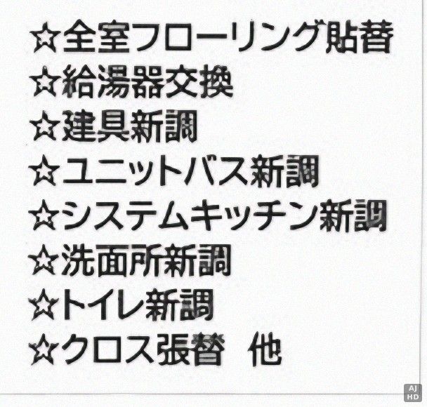 3LDK Apartment for Sale in Sakai, Osaka - Near Uenoshiba Station - Thumbnail 3