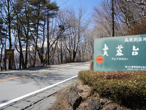 1LDK Condo in Secure Fujio-tai Villa Area, Yamanakako - Thumbnail 2