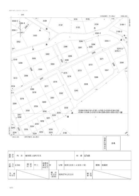 5K Detached House in Kamijima, Ehime – 157.83 sqm - Thumbnail 3
