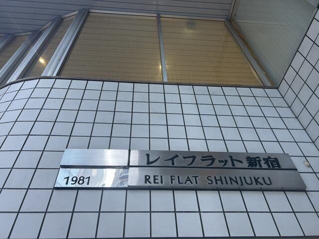 1LDK Apartment for Sale in Shinjuku, Tokyo - Near Shinjuku Station - Thumbnail 4