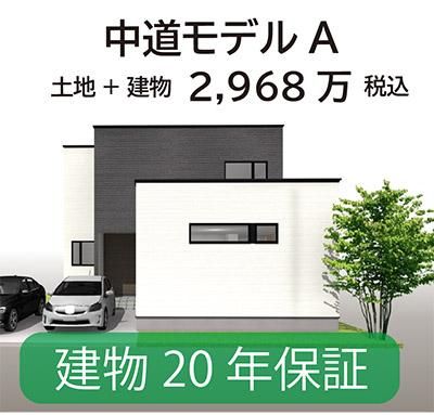 Newly Built 4LDK House in Hakodate, Hokkaido - 110.95 sqm - Thumbnail 2