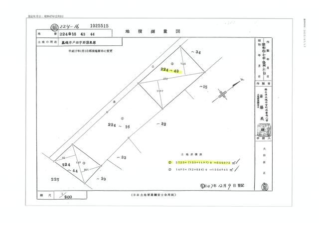 330 sqm Forest Land for Sale in Nasushiobara, Tochigi - Thumbnail 2
