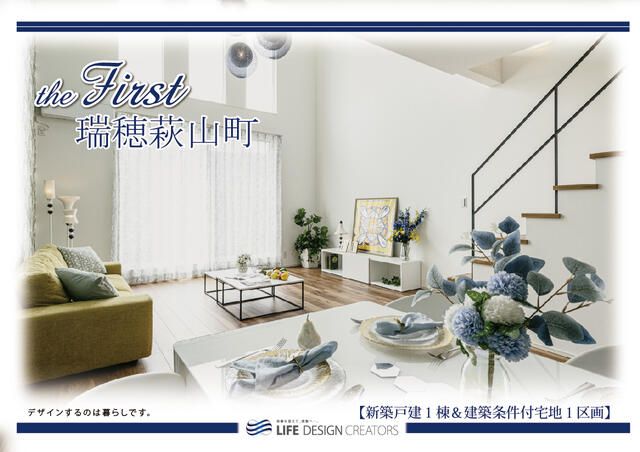 New 4LDK House in Nagoya Mizuho Ward, Aichi | 2025 Build - Thumbnail 2