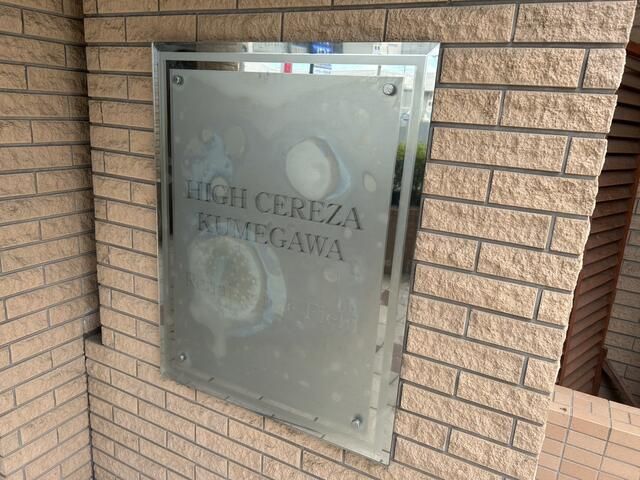 3LDK Apartment for Sale in Higashimurayama, Tokyo | Pet Friendly - Thumbnail 2