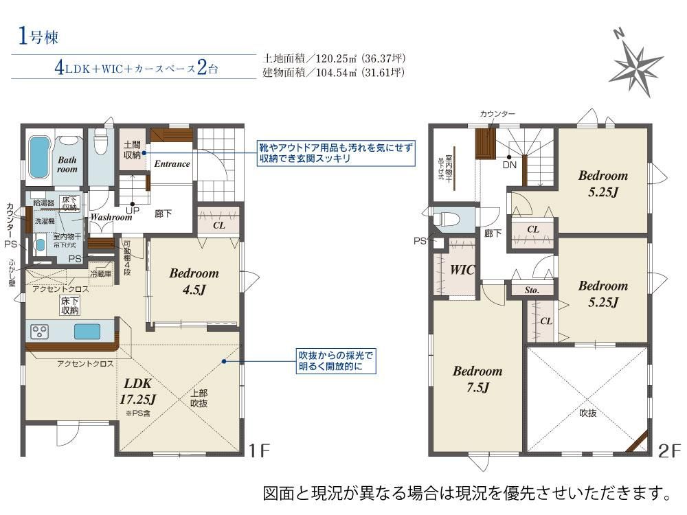 New 4LDK House in Sapporo Shiroishi-ku, Near Higashi-Sapporo Station - Thumbnail 4