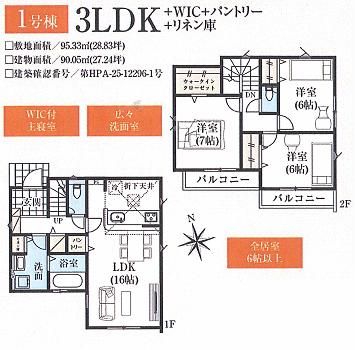 New 4LDK House in Hoshigaoka, Sagamihara - Completion 2026 - Thumbnail 4
