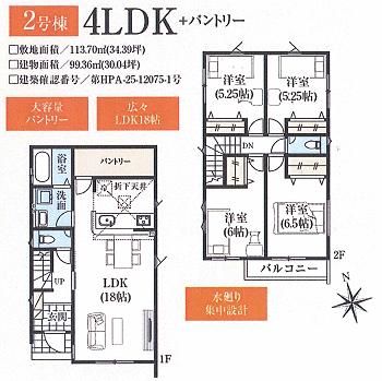 New 4LDK House in Hoshigaoka, Sagamihara - Completion 2026 - Thumbnail 3