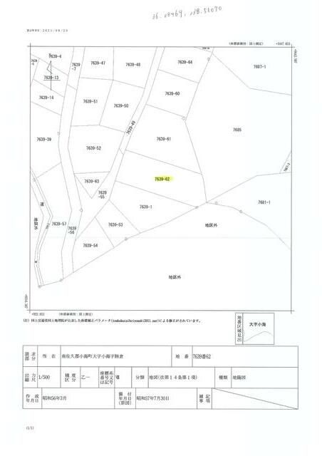 Villa Land for Sale in Koumi, Nagano - 662 sqm Forest Plot - Thumbnail 3