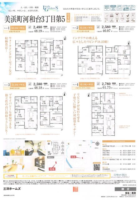 New 5LDK House for Sale in Mihama, Aichi - Completion Dec 2025 - Thumbnail 4