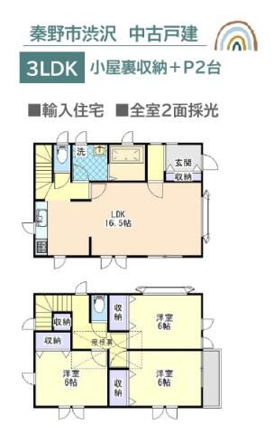 1998 Imported-Style 3LDK House for Sale in Hadano, Kanagawa - Thumbnail 4