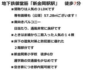3LDK Apartment for Sale in Sakai, Osaka - Near Shinkanaoka Station - Thumbnail 2