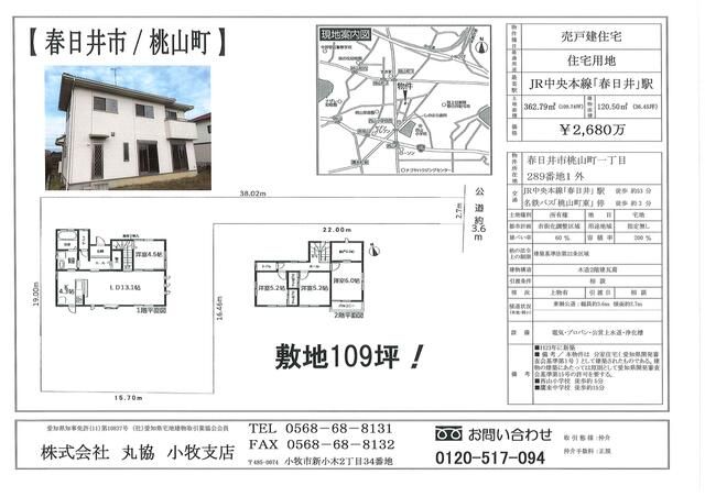 4LDK Detached House for Sale in Kasugai, Aichi | 2011 Build - Thumbnail 3