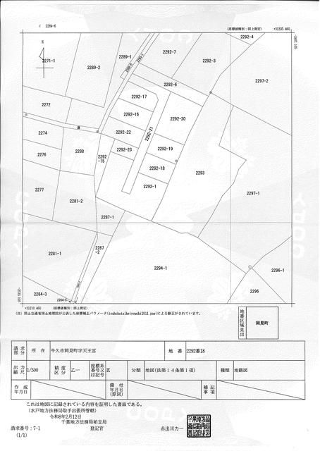 Vacant Land for Sale in Ushiku, Ibaraki - 145 sqm Storage Yard - Thumbnail 3