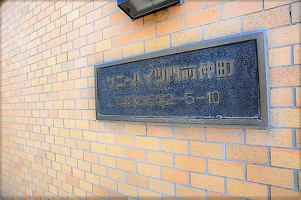 3LDK Condo for Sale in Koto, Tokyo - Renovated & Tenanted - Thumbnail 4