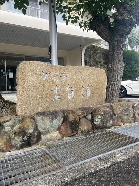 1DK Resort Condo for Sale in Shirahama, Wakayama - 200万円 - Thumbnail 2